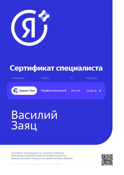 Василий Заяц