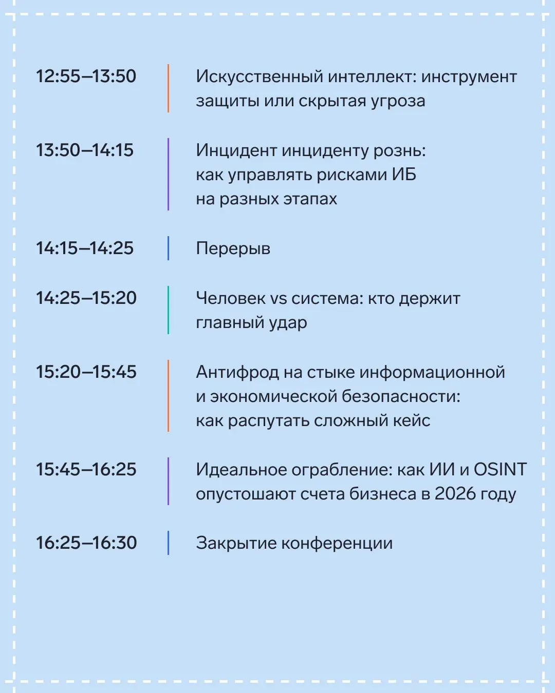 Самая частая ошибка в безопасности бизнеса — оценивать риски по отдельности, а не всей картиной | Сетка — социальная сеть от hh.ru