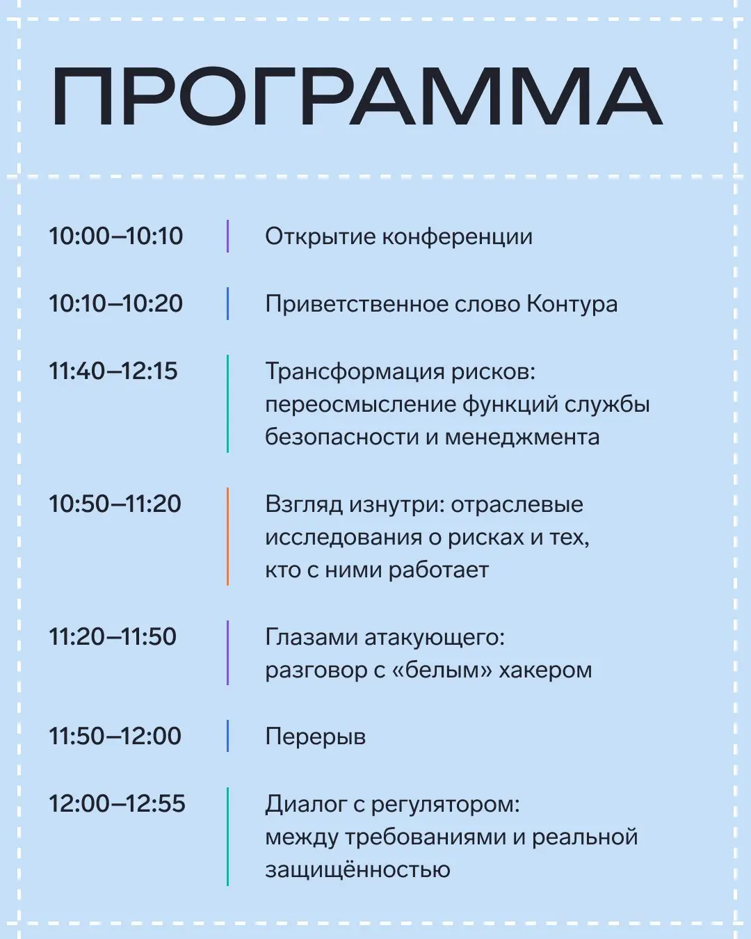 Самая частая ошибка в безопасности бизнеса — оценивать риски по отдельности, а не всей картиной | Сетка — социальная сеть от hh.ru