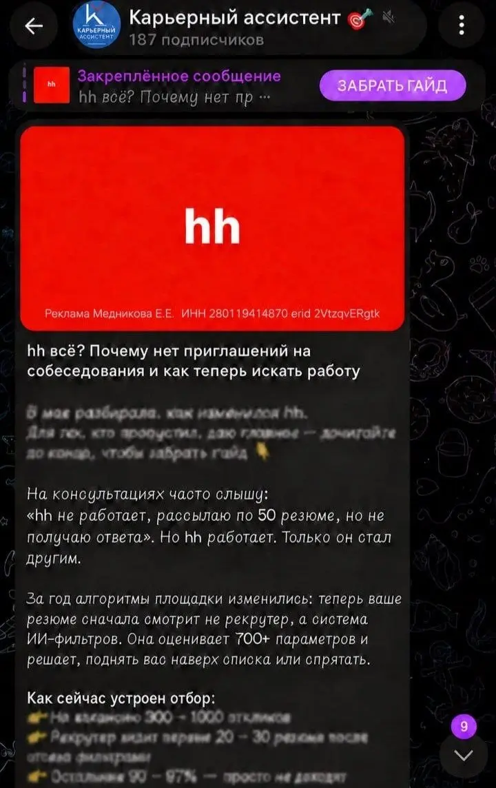 HH всё?! Достойной и высокооплачиваемой работы там больше нет? ❌
Или вакансии есть, просто ваше резюме не показывает реальный масштаб вашего опыта?
Можно годами управлять командами, увеличивать прибыл... | Сетка — социальная сеть от hh.ru