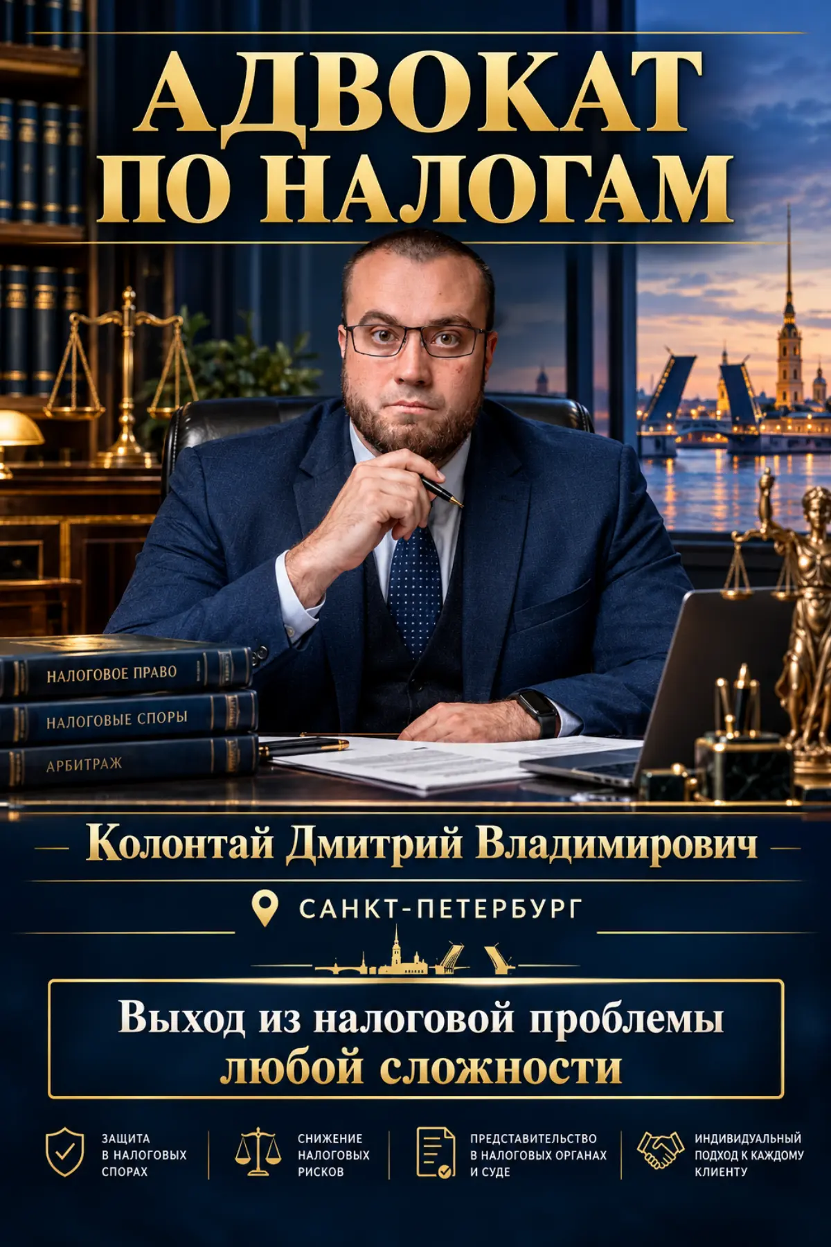 Налоговый контроль | Сетка — социальная сеть от hh.ru