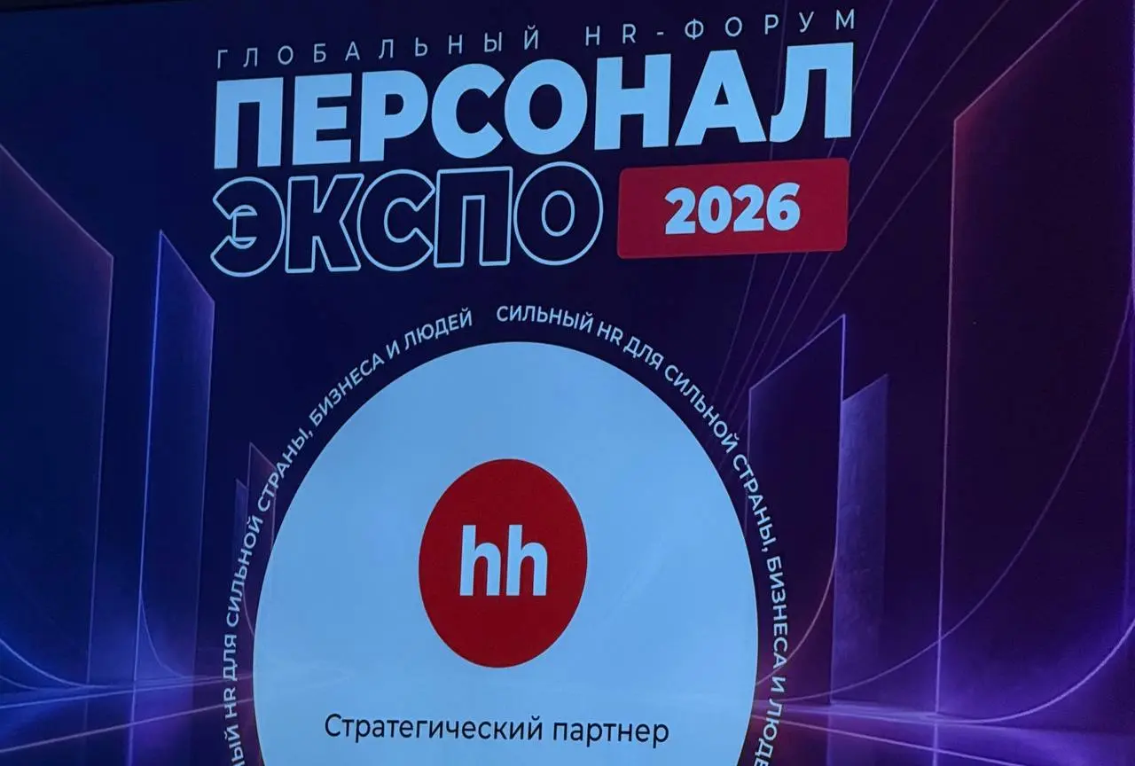 Два дня на Персонал Экспо 2026| мои инсайты
7 и 8 сентября провела на Персонал Экспо 2026 | Сетка — социальная сеть от hh.ru