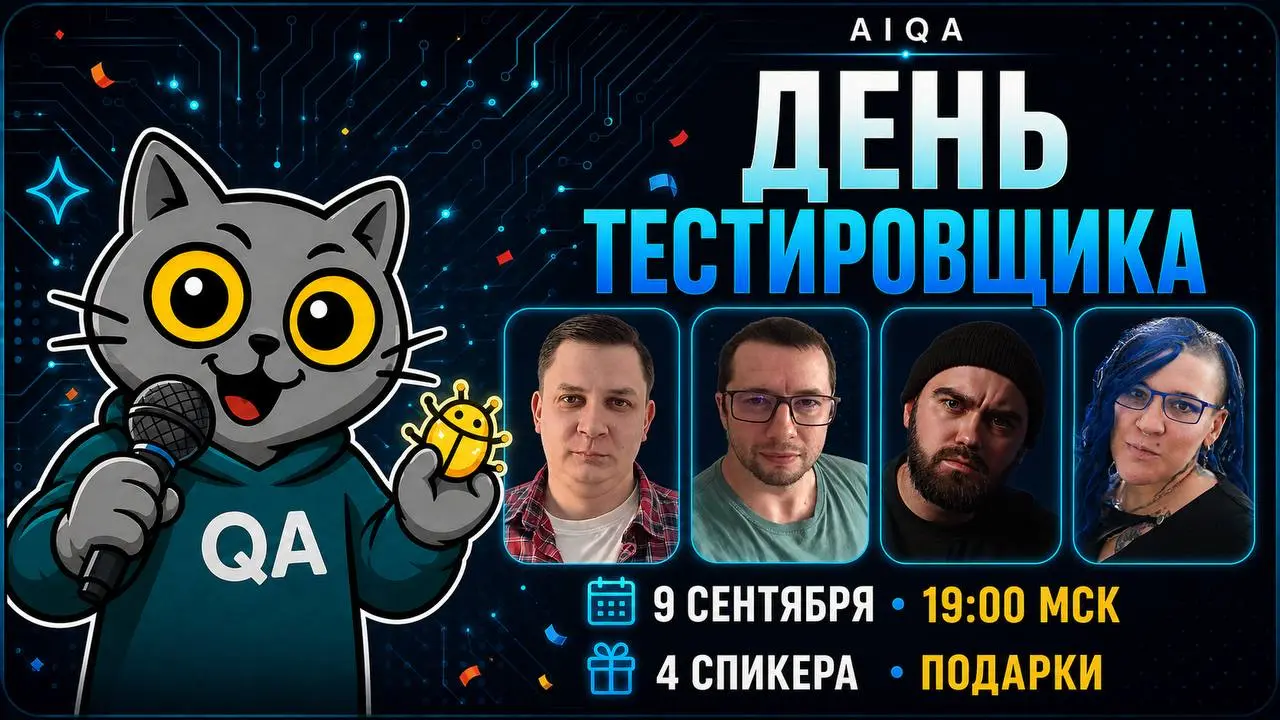 У тестировщиков редко бывает одинаковая работа. 😺
Один меняет IT на стройку и заново собирает своё представление о QA | Сетка — социальная сеть от hh.ru