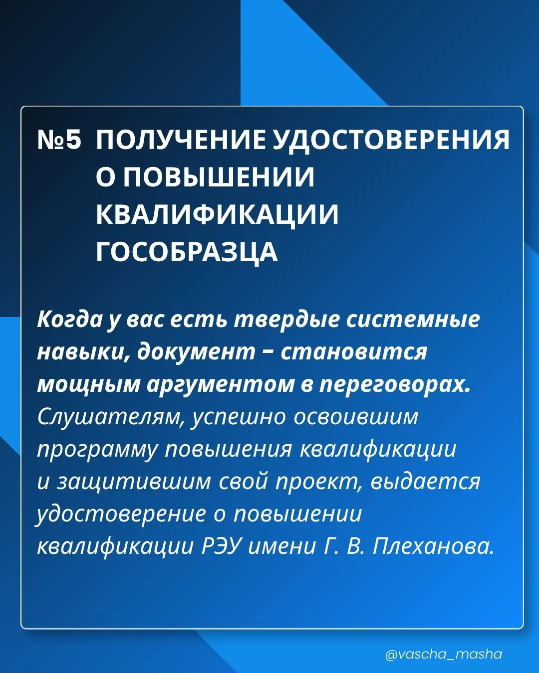 О самом востребованном инструменте на рынке в рамках программы повышения квалификации 😘
Спонсорство — важнейший ресурс в арсенале бизнеса для организаторов событий, руководящих органов, правообладател... | Сетка — социальная сеть от hh.ru