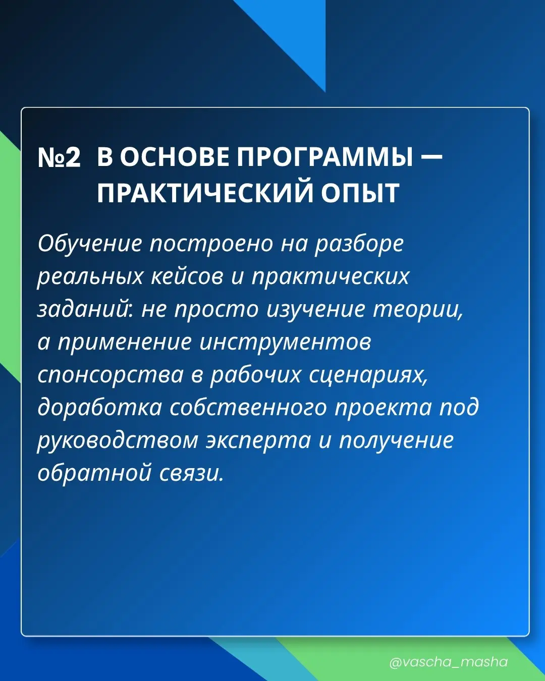 О самом востребованном инструменте на рынке в рамках программы повышения квалификации 😘
Спонсорство — важнейший ресурс в арсенале бизнеса для организаторов событий, руководящих органов, правообладател... | Сетка — социальная сеть от hh.ru