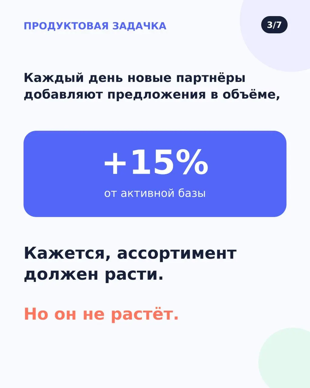 Когда я работала в Сбере, я запустила пет-проект «Кейсы для продактов».
Брала реальные продуктовые ситуации, убирала узнаваемые детали и обсуждали с участниками, что делать | Сетка — социальная сеть от hh.ru