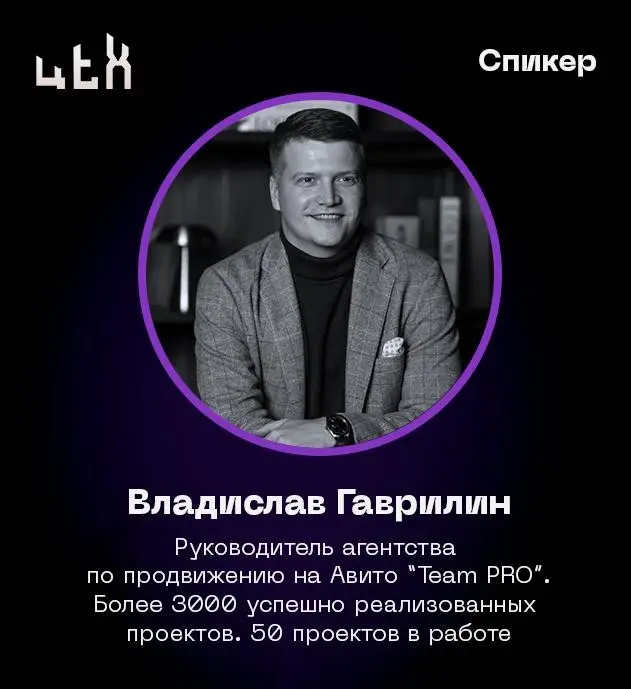 15 сентября выступаю на B2B-конференции Третий ЦЕХ | Сетка — социальная сеть от hh.ru