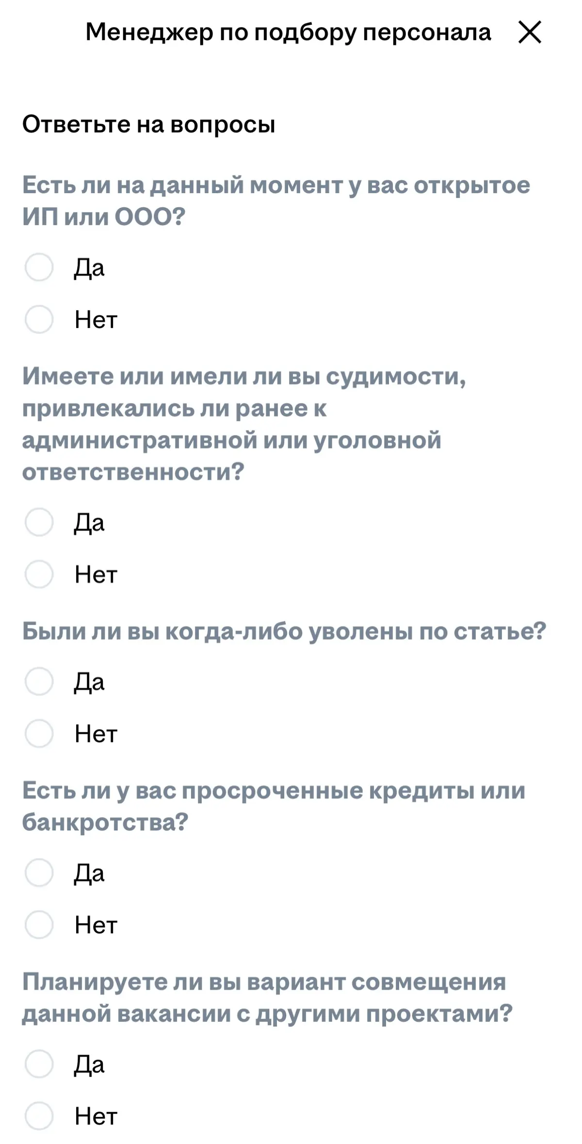 Поиск работы | Сетка — социальная сеть от hh.ru
