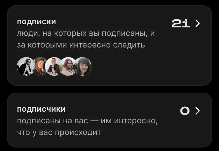 Как по мне, причинно-следственная связь нарушена. Скрин из «Сетки» — соцсети для делового нетворка. То что я подписана на этих людей, не значит, что мне интересно про них читать | Сетка — социальная сеть от hh.ru