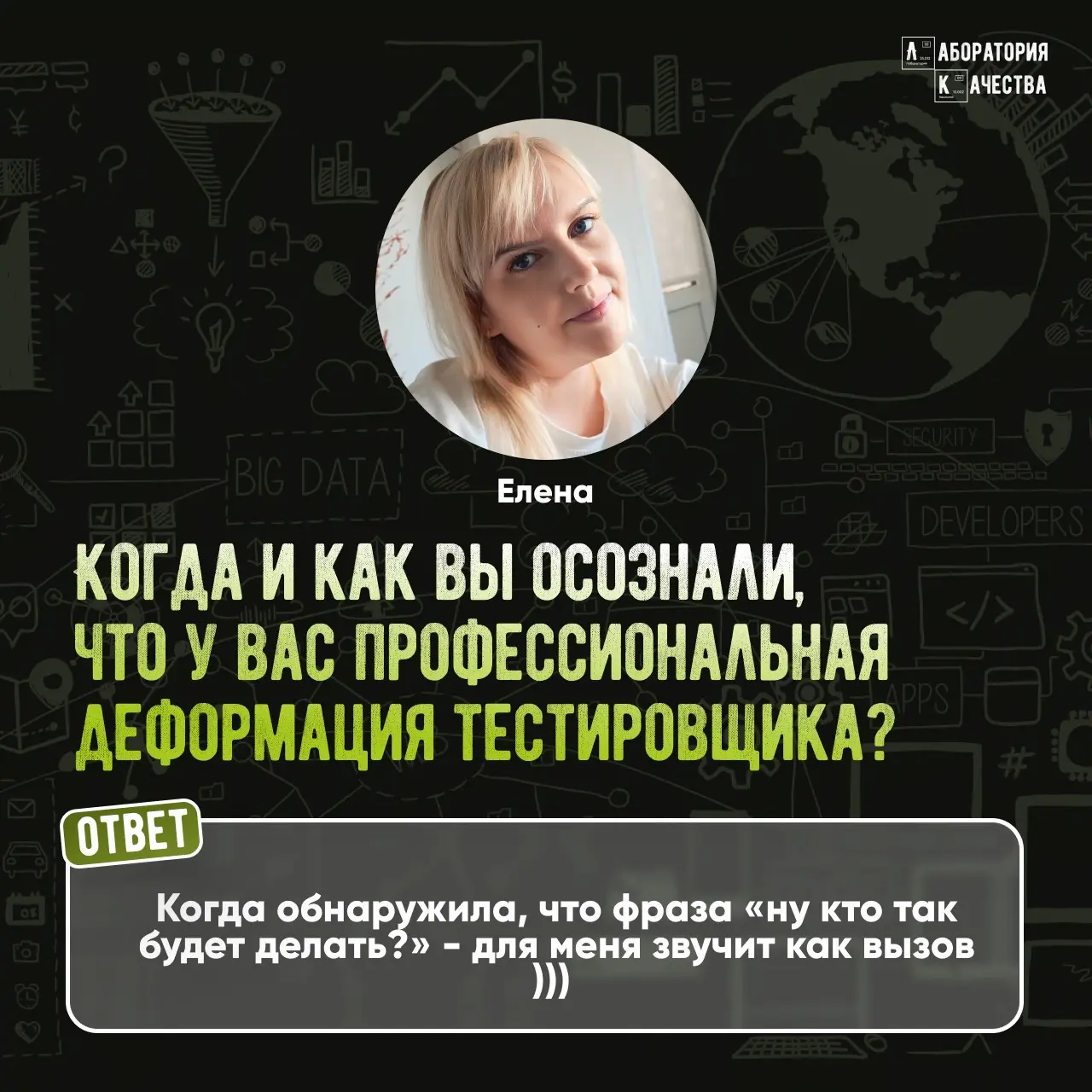 Поздравляем с Днём тестировщика! | Сетка — социальная сеть от hh.ru