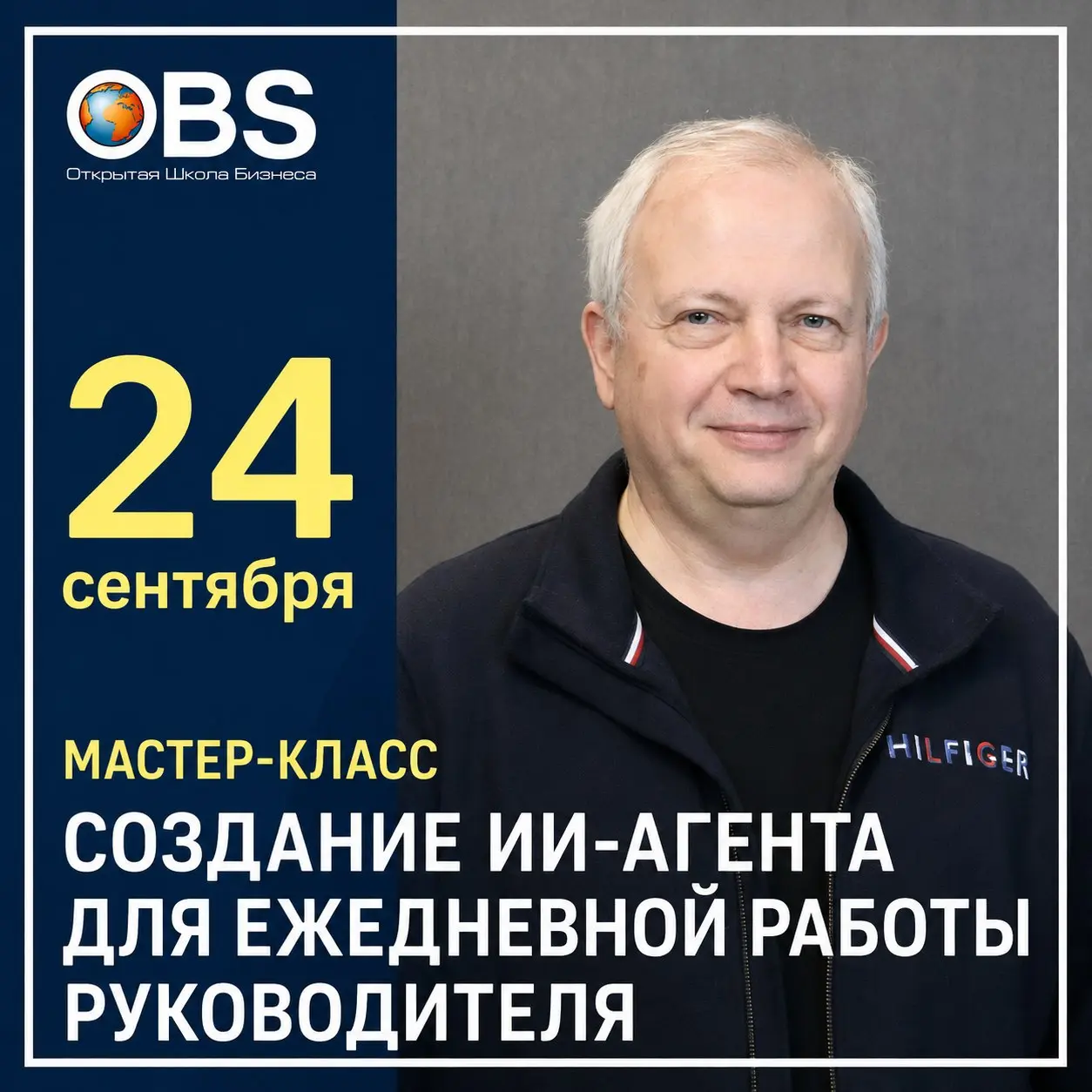 Как создать ИИ-агента, который помогает руководителю каждый день? Письма, задачи, проекты, сообщения, встречи — информации становится все больше. А времени на ее разбор меньше | Сетка — социальная сеть от hh.ru
