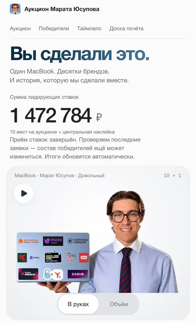 Аукцион — В С Ё
Фух ну все, великий прикол подошел к концу. За неделю я заработал 1,3 миллиона рублей за наклейки на своем ноутбуке | Сетка — социальная сеть от hh.ru