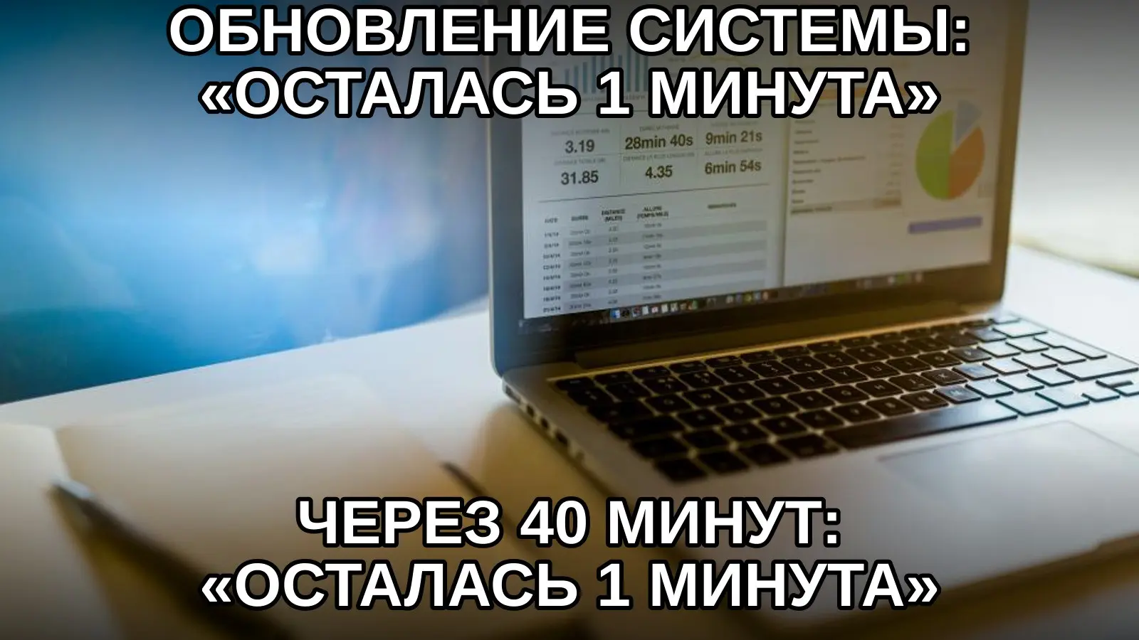 У компьютерной минуты свой часовой пояс. | Сетка — социальная сеть от hh.ru