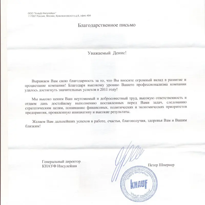 Денис Мезенцев