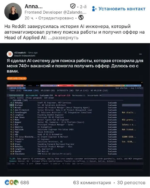 Overqualified 😄 | Сетка — социальная сеть от hh.ru