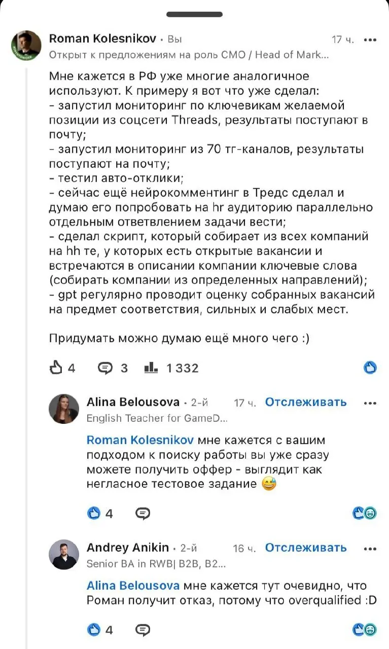 Overqualified 😄 | Сетка — социальная сеть от hh.ru