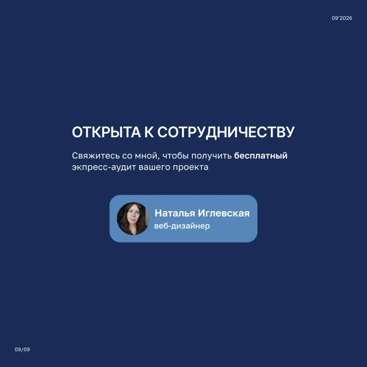 Редизайн сайта для логистической компании NORDVIA📍 | Сетка — социальная сеть от hh.ru