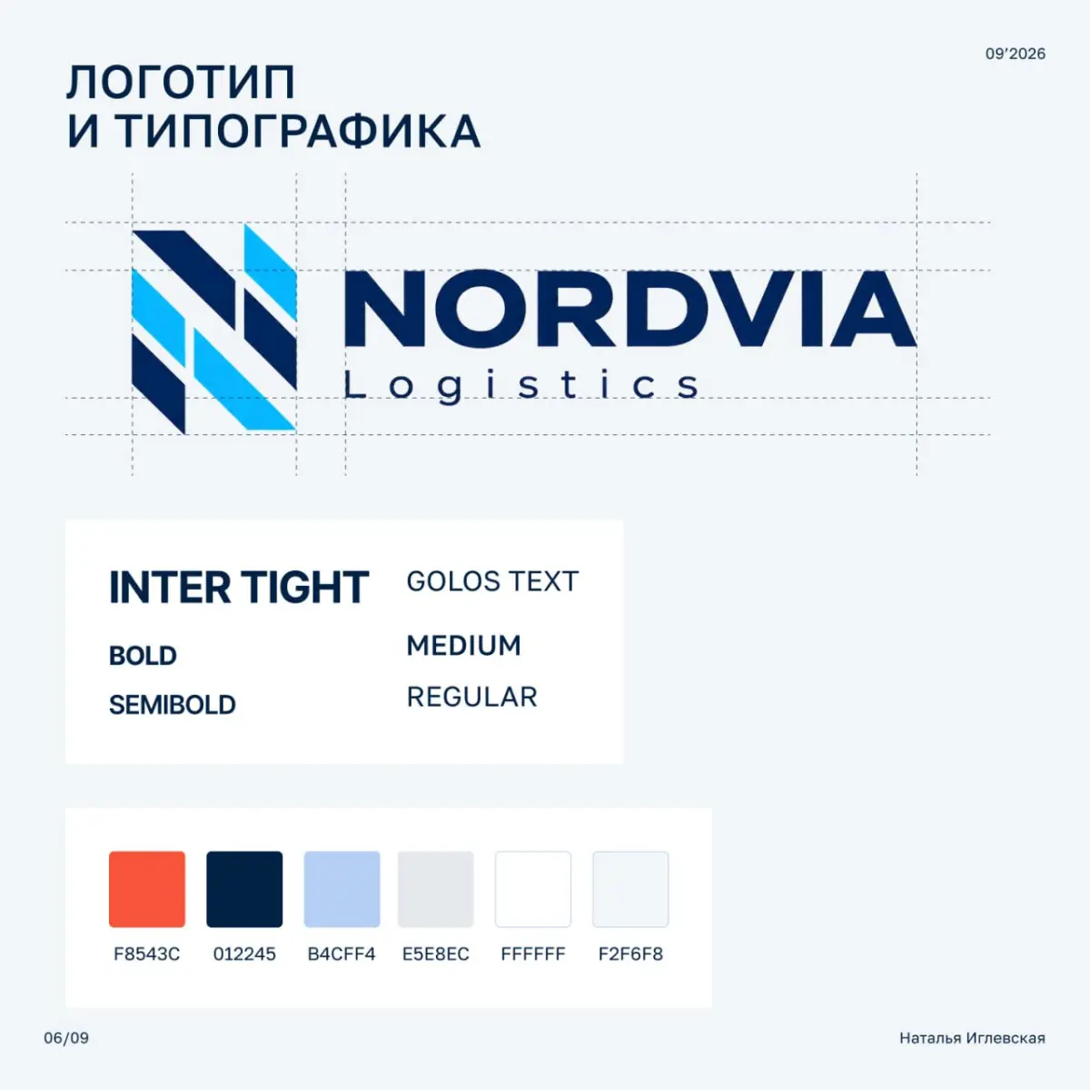 Редизайн сайта для логистической компании NORDVIA📍 | Сетка — социальная сеть от hh.ru