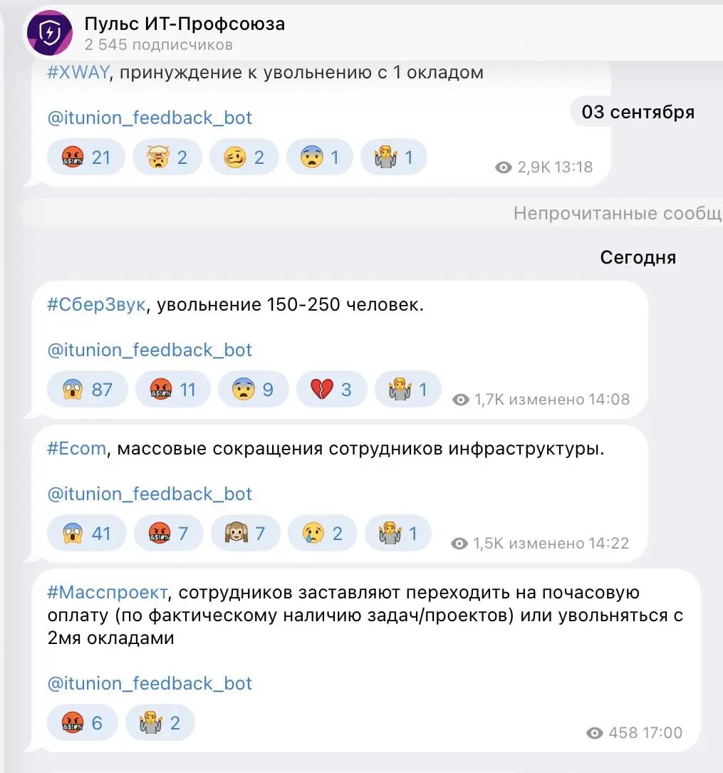 И в чат врывается борец за свободу и справедливость, которые пишет
"Когда на вилы начнут владельцев или главных бенефициаров поднимать - тогда и будет."
Речь про скрин, мол так нельзя | Сетка — социальная сеть от hh.ru