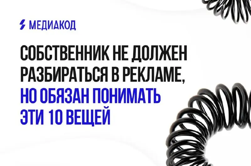Дешёвый лид — не всегда хорошая новость
Собственник получает отчёт по рекламе с кликами, показами и расходами, но не понимает, помогает ли это зарабатывать больше | Сетка — социальная сеть от hh.ru