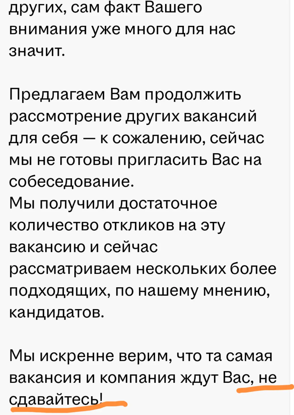 Русские не сдаются | Сетка — социальная сеть от hh.ru