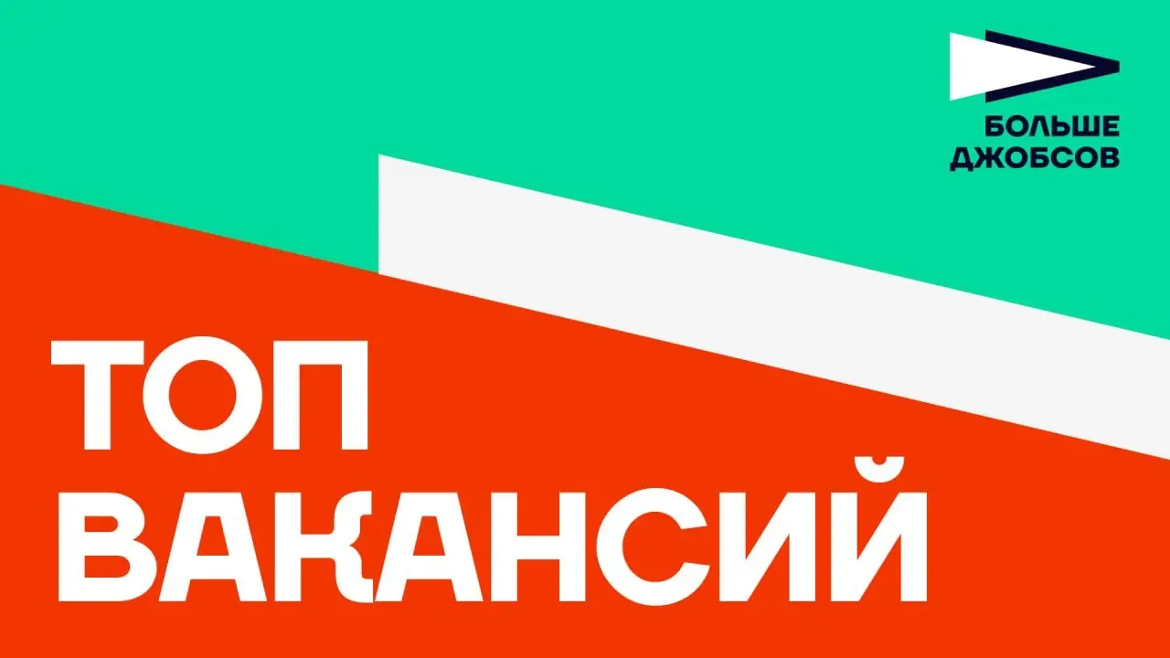 Кого ищут маркетинговые команды | Сетка — социальная сеть от hh.ru