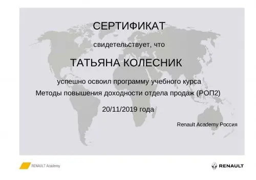Татьяна Колесник