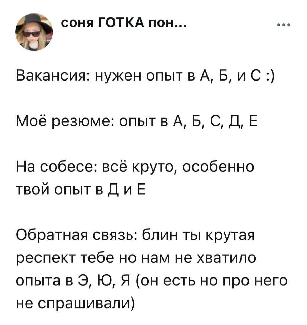 ПРАСЦИЦИ… НАКИПЕЛО | Сетка — социальная сеть от hh.ru