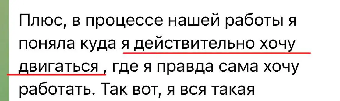 Этот пост рекомендую читать тем, кто более 3-6 месяцев не может найти работу
Вам обязательно к прочтению!
Поехали🚀
У меня случилась такая история.
Ко мне в работу пришла классная девушка Надя | Сетка — социальная сеть от hh.ru