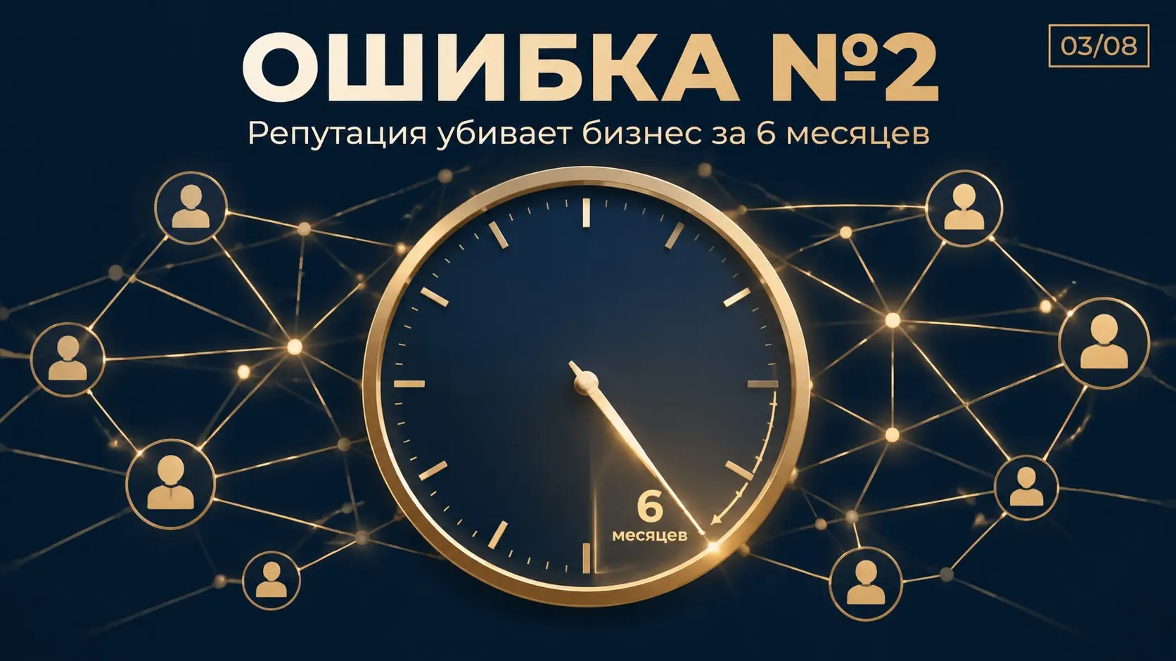 🚫 ОШИБКА №2: Попытка «обыграть» партнёра. | Сетка — социальная сеть от hh.ru