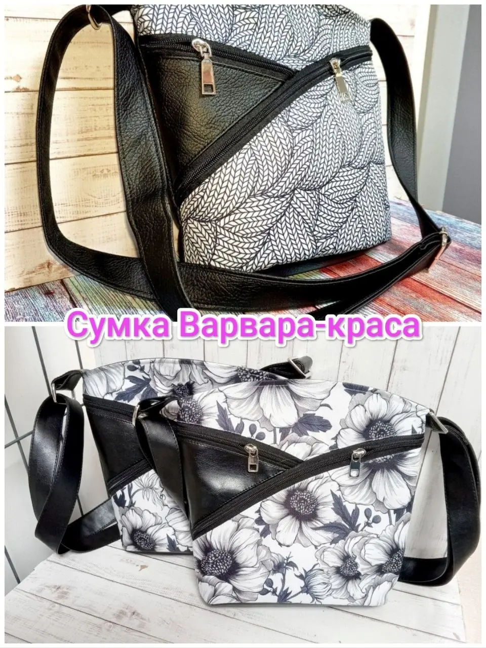 Сумка Варвара-краса
Много карманов, легкая, удобная
Материалы - экокожа и текстиль
1350 ₽ | Сетка — социальная сеть от hh.ru