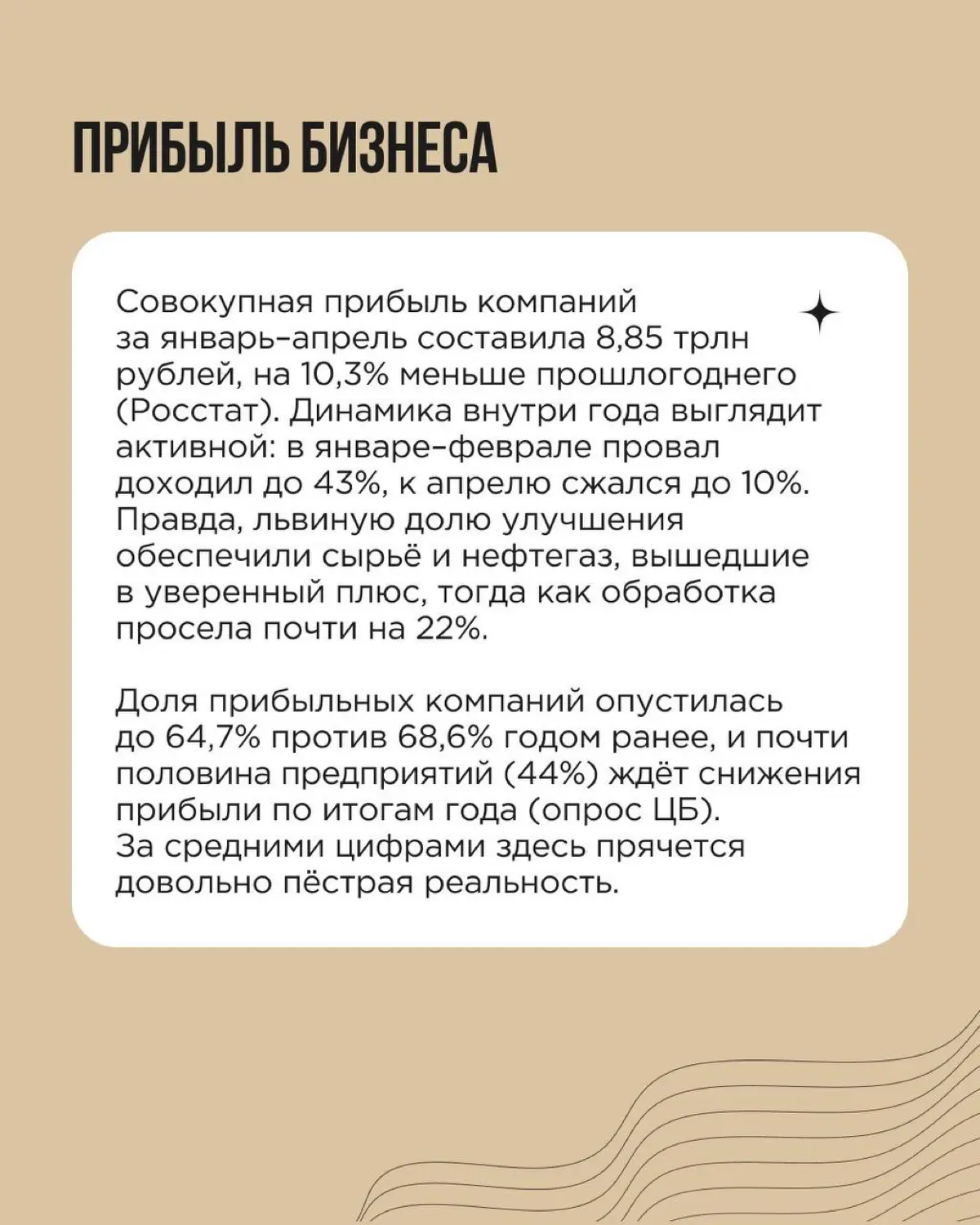 Почти три четверти 2026-го года позади, и это повод собрать воедино официальную статистику по бизнесу | Сетка — социальная сеть от hh.ru