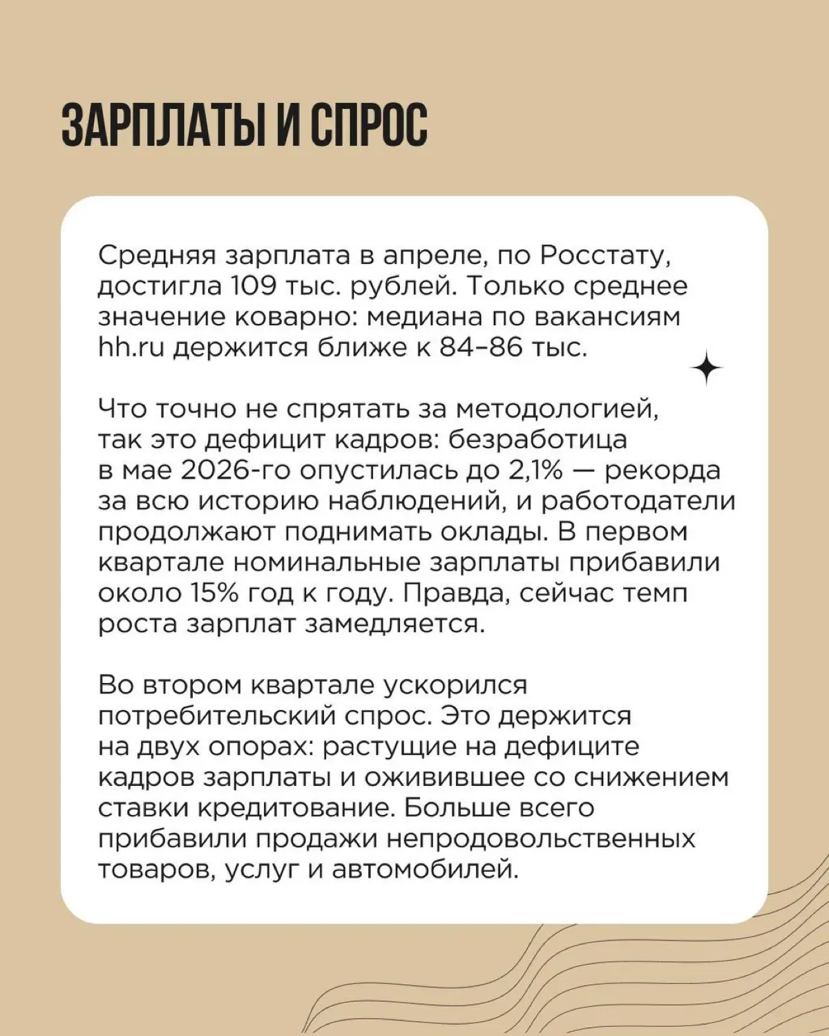 Почти три четверти 2026-го года позади, и это повод собрать воедино официальную статистику по бизнесу | Сетка — социальная сеть от hh.ru