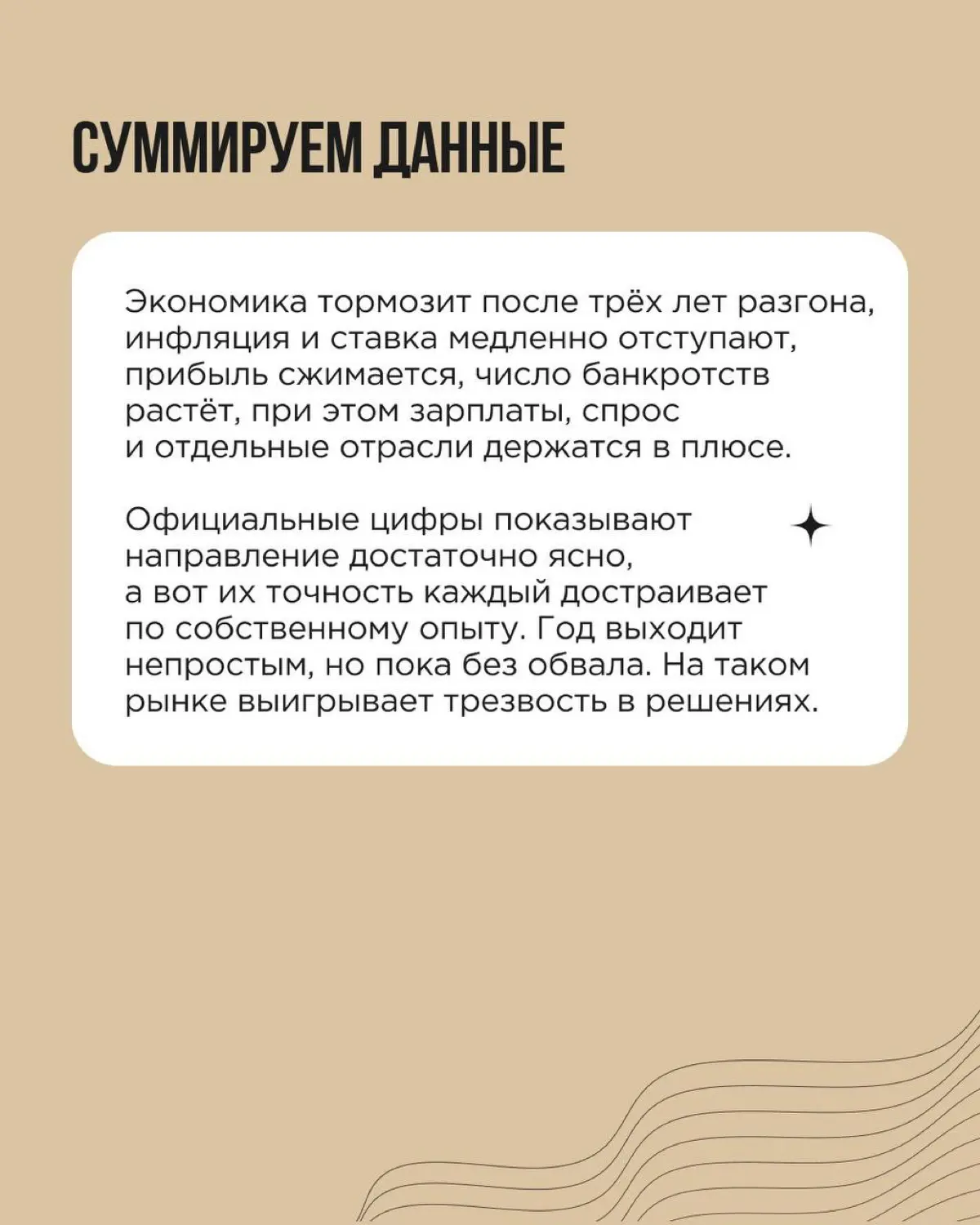 Почти три четверти 2026-го года позади, и это повод собрать воедино официальную статистику по бизнесу | Сетка — социальная сеть от hh.ru