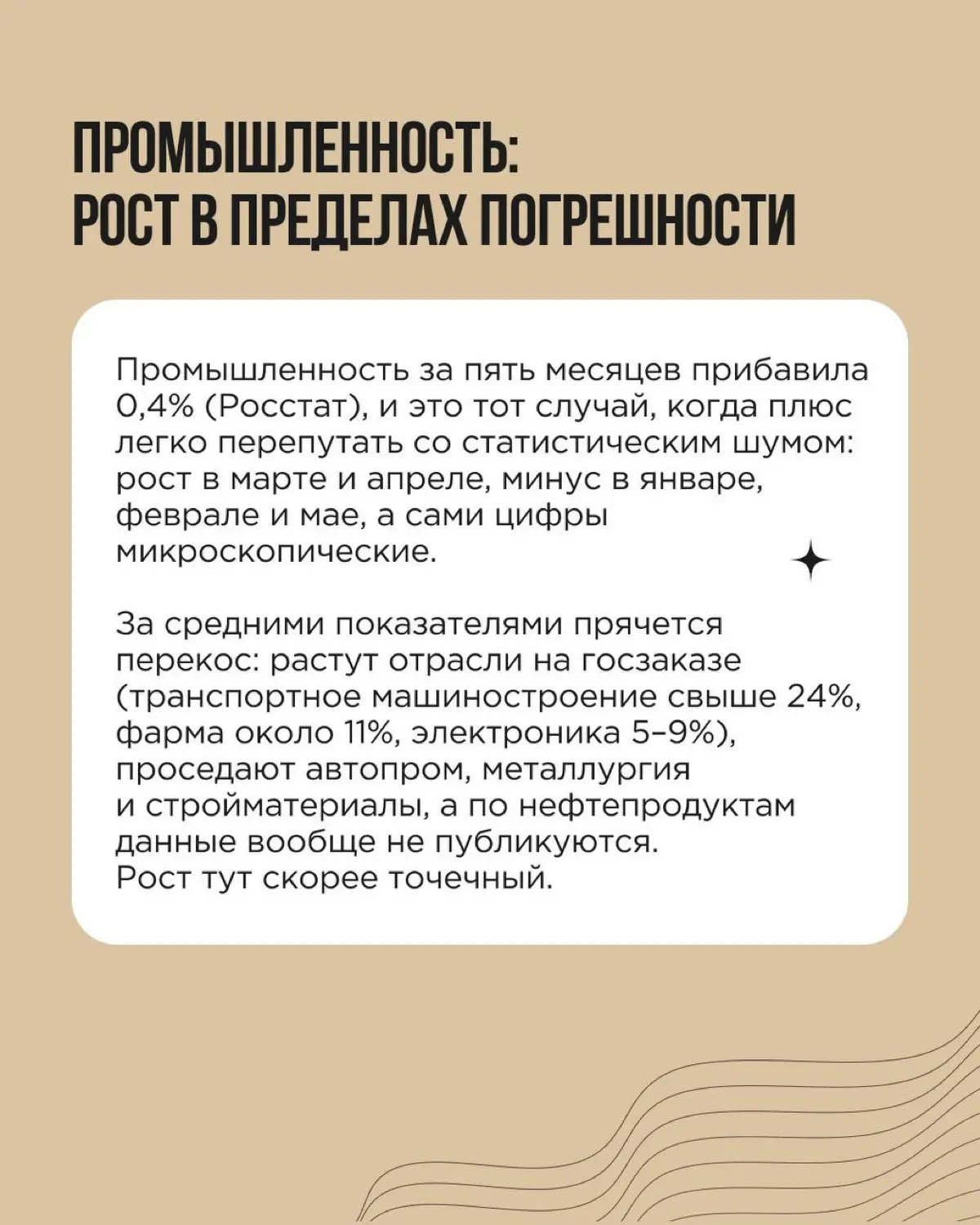 Почти три четверти 2026-го года позади, и это повод собрать воедино официальную статистику по бизнесу | Сетка — социальная сеть от hh.ru