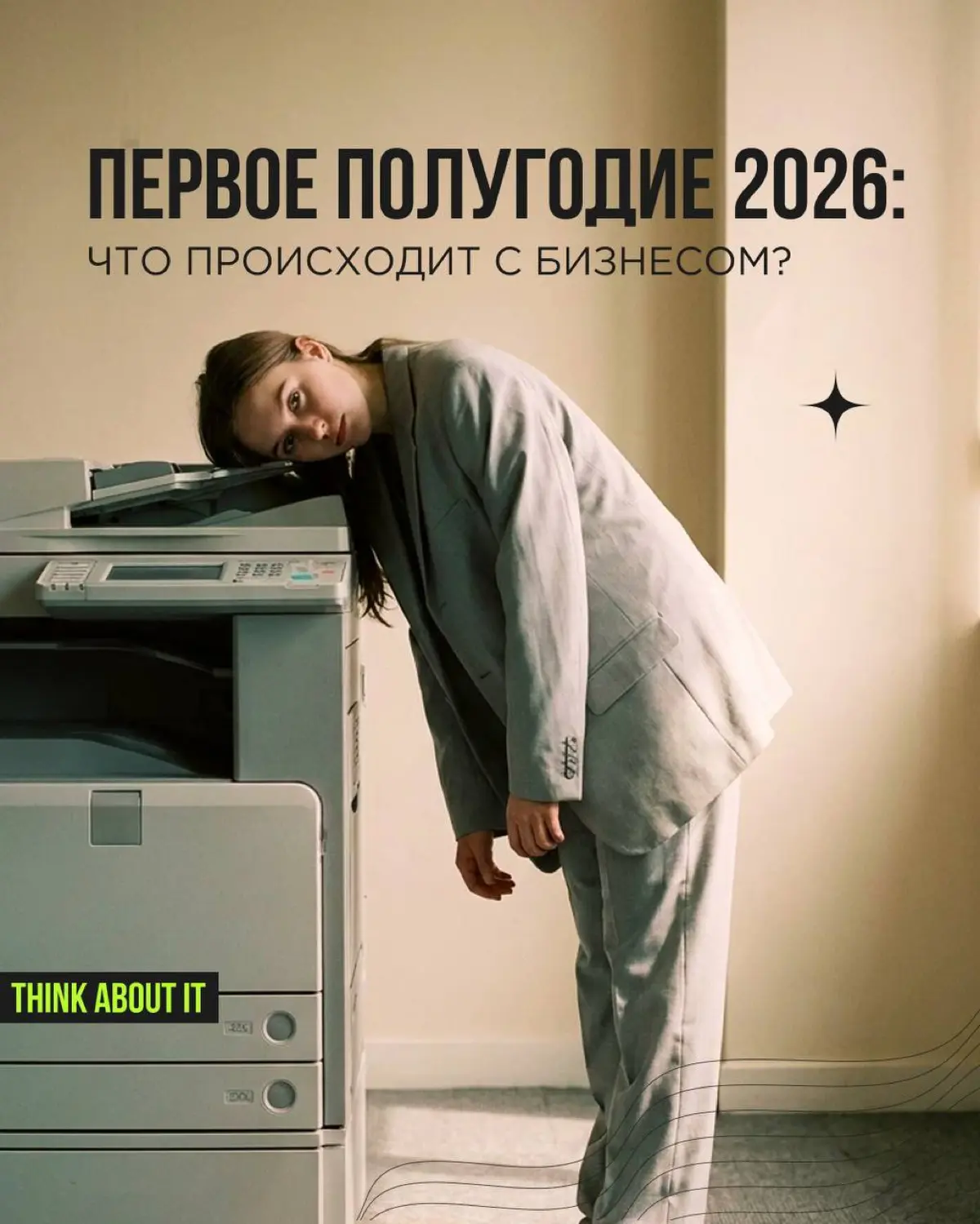 Почти три четверти 2026-го года позади, и это повод собрать воедино официальную статистику по бизнесу | Сетка — социальная сеть от hh.ru
