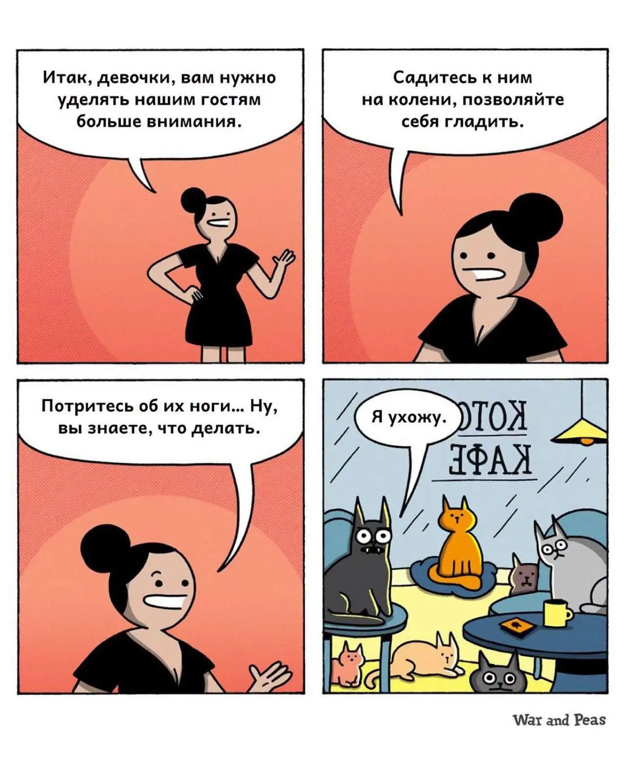 Клиент всегда прав. А если нет? | Сетка — социальная сеть от hh.ru