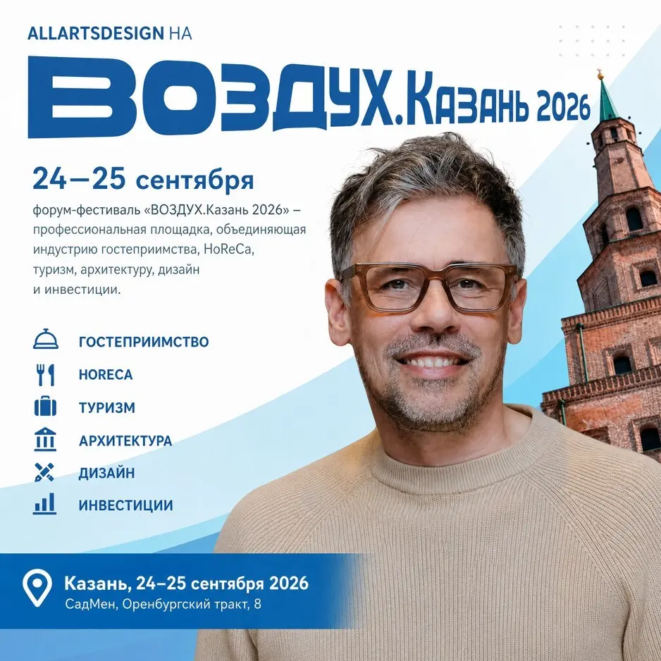 Артемий Саранин выступит на форуме «ВОЗДУХ.Казань 2026 | Сетка — социальная сеть от hh.ru