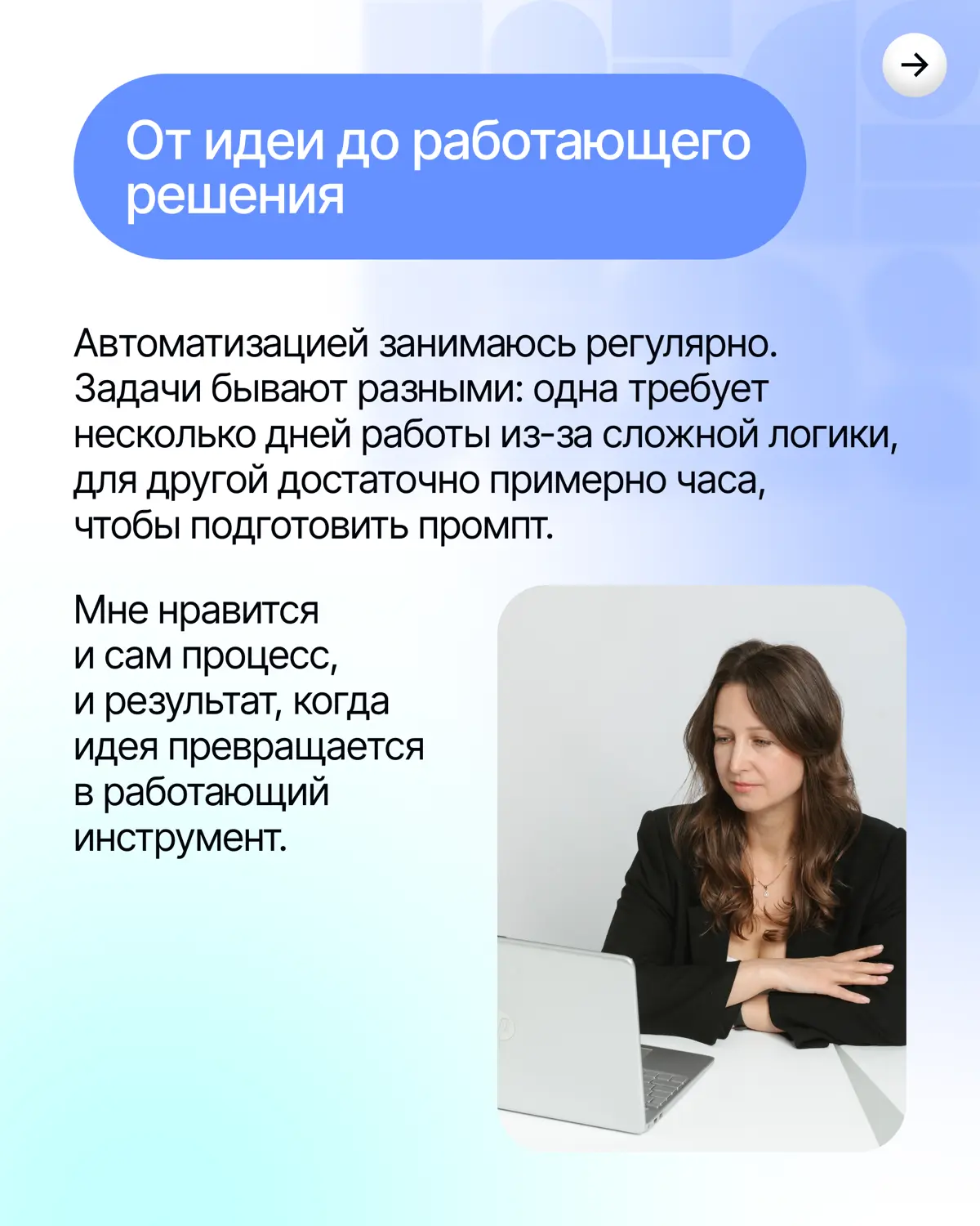 От личных задач до вопросов в масштабах дивизиона🚀 | Сетка — социальная сеть от hh.ru