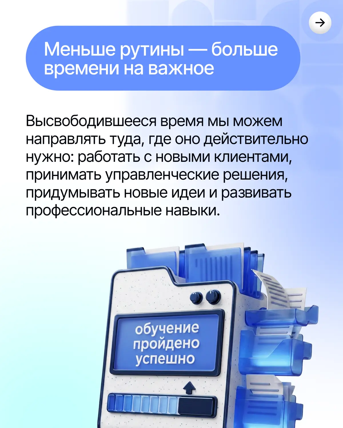 От личных задач до вопросов в масштабах дивизиона🚀 | Сетка — социальная сеть от hh.ru