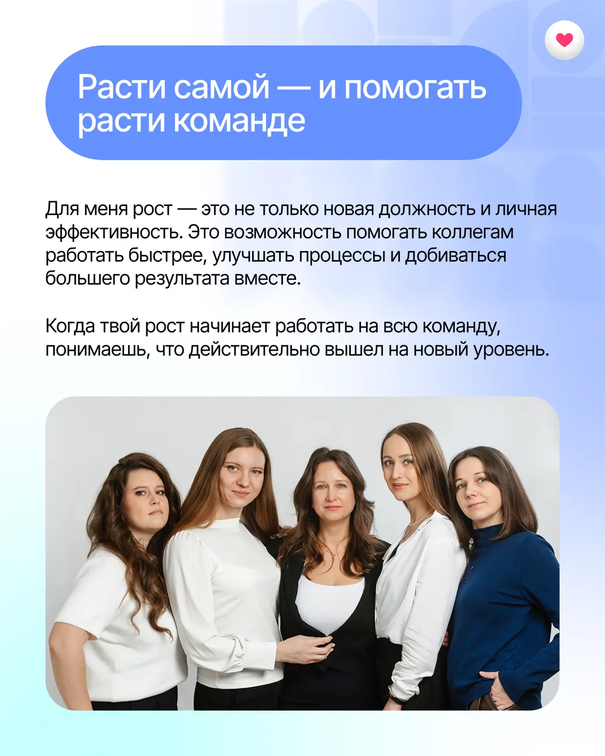 От личных задач до вопросов в масштабах дивизиона🚀 | Сетка — социальная сеть от hh.ru