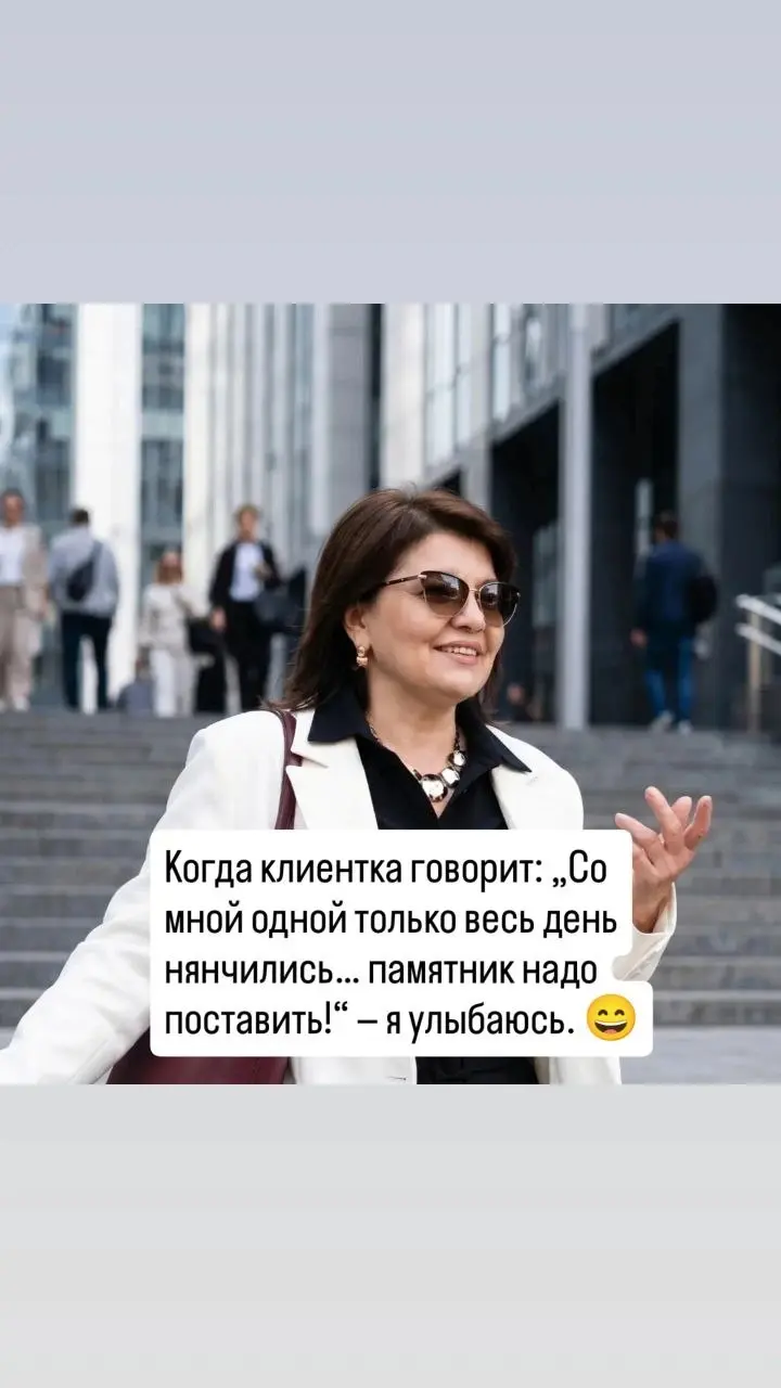 Когда клиентка говорит: „Со мной одной только весь день нянчились… памятник надо поставить!“ — я улыбаюсь. 😄
Потому что именно в этом и есть моя работа: не про „быстро“, а про „чтобы стало спокойно“ | Сетка — социальная сеть от hh.ru