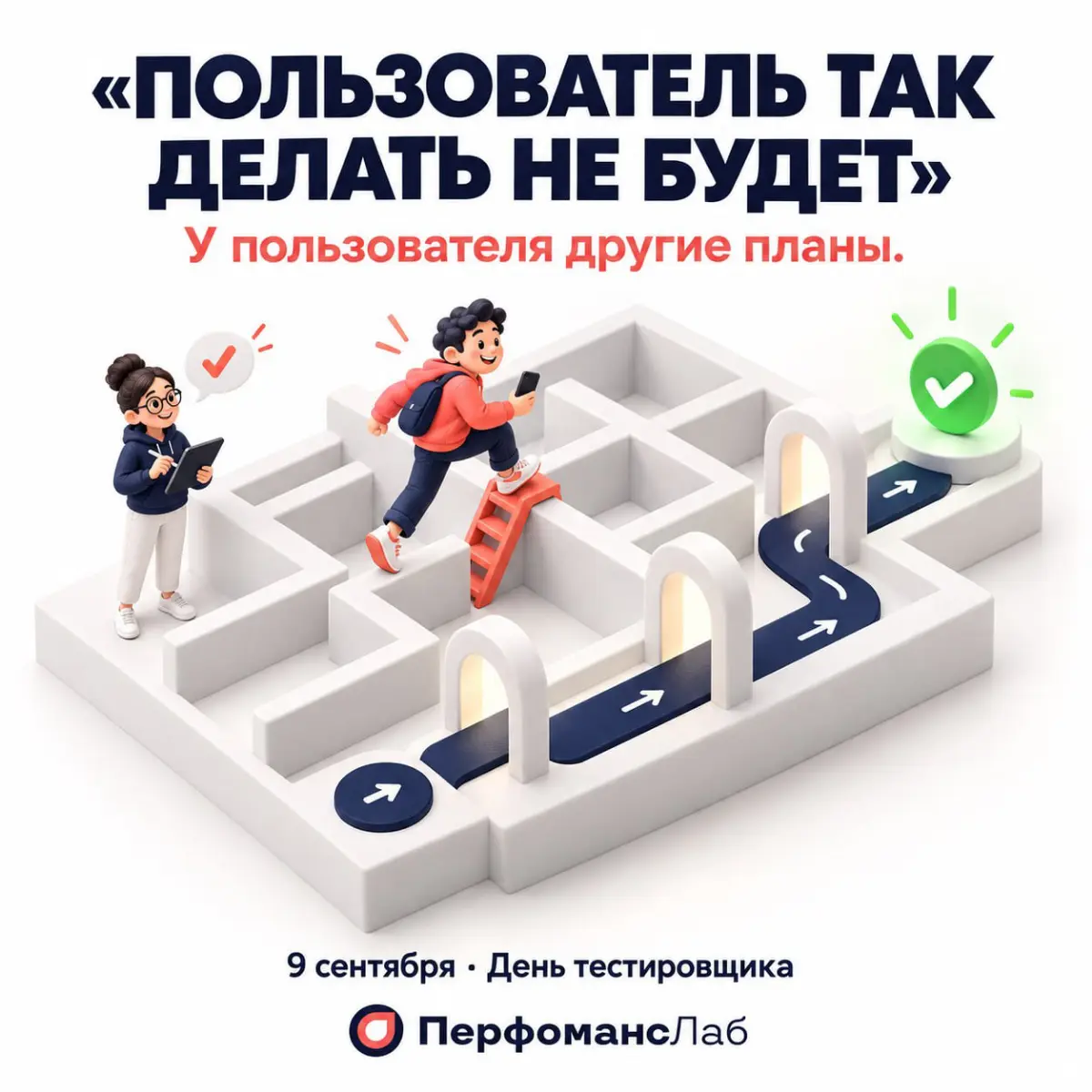 «Пользователь так не сделает». Он уже сделал 🙃 | Сетка — социальная сеть от hh.ru