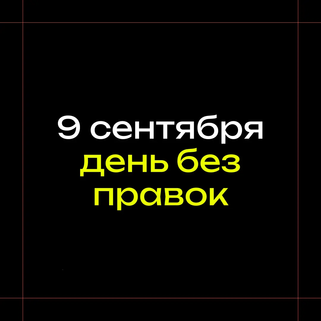 На картинке 1 166 400 пикселей и один из них другого цвета | Сетка — социальная сеть от hh.ru