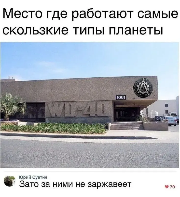 Место, где работают самые скользкие типы! | Сетка — социальная сеть от hh.ru