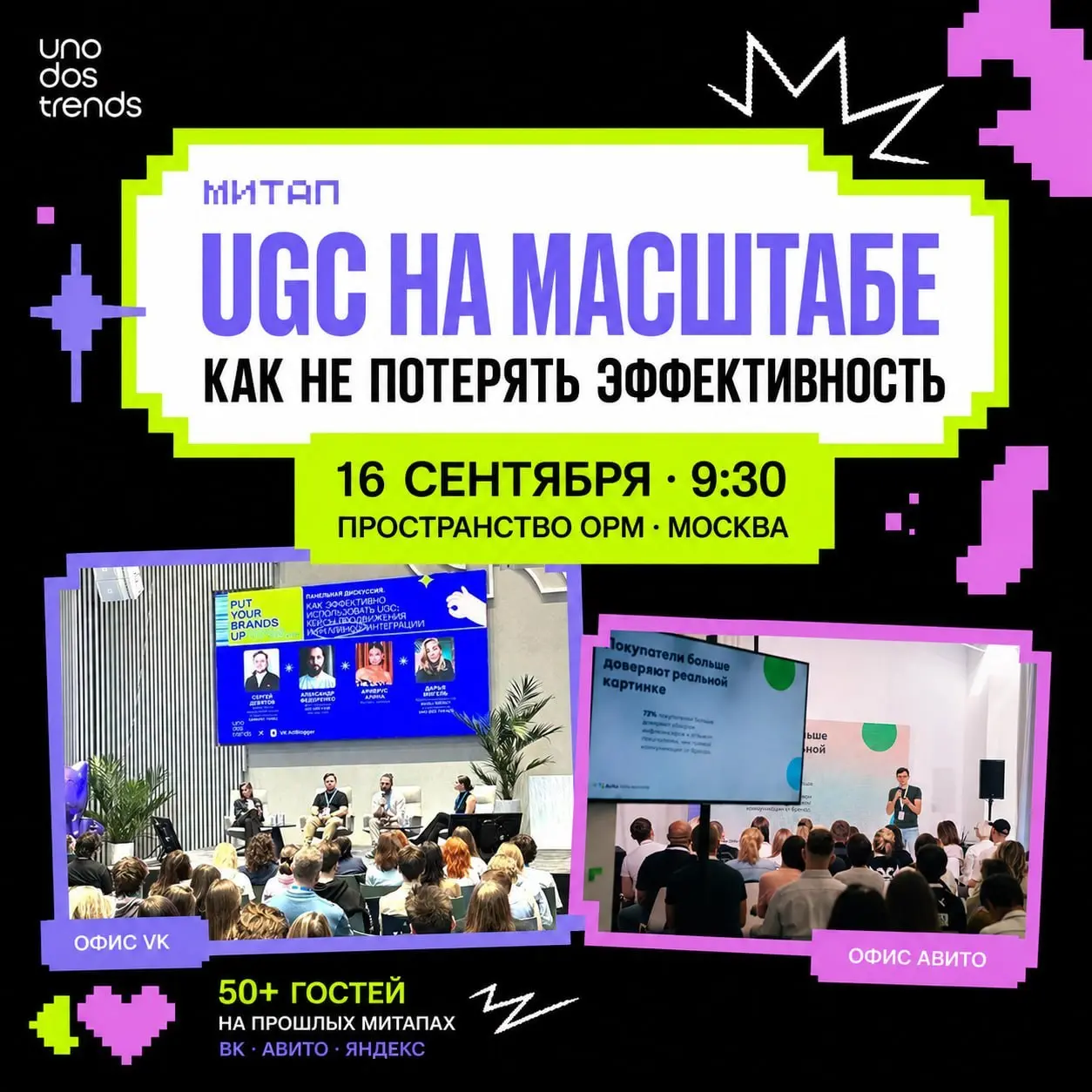 UGC больше не работает.
Неужели все будет как с VR и метавселенными? Тупо хайп на пару лет и все?
Вы же тоже видите, что UGC стало слишком много | Сетка — социальная сеть от hh.ru