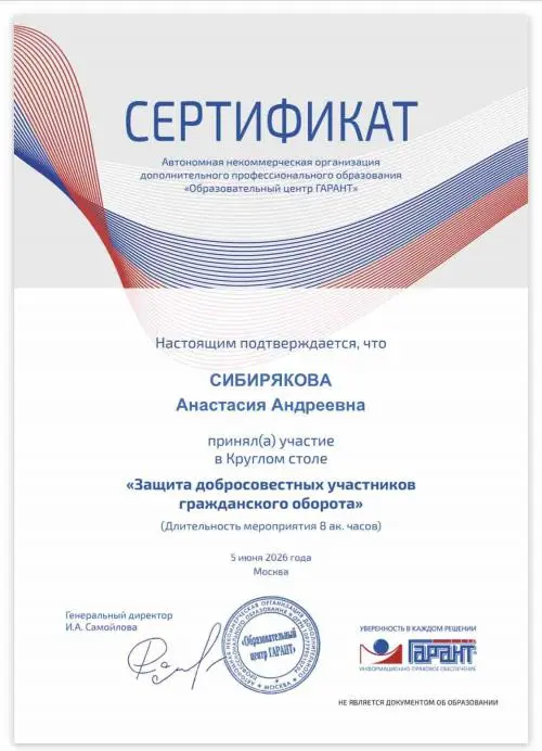 Анастасия Сибирякова