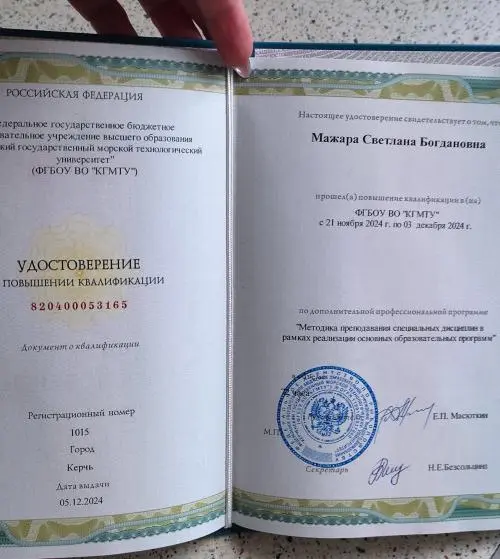 Светлана Мажара