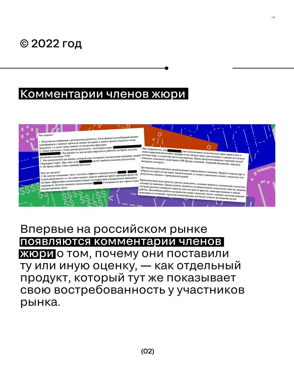 Как и когда появился Silver Mercury? Ч.2
Мы переизобретались минимум пять раз. Первая часть вот тут.
➡️ А о том, что было после 2022 года — в карточках | Сетка — социальная сеть от hh.ru