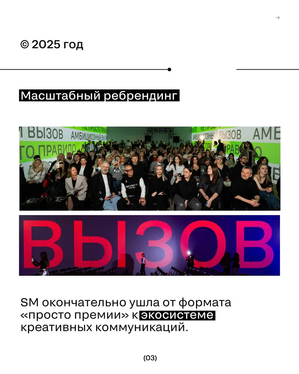 Как и когда появился Silver Mercury? Ч.2
Мы переизобретались минимум пять раз. Первая часть вот тут.
➡️ А о том, что было после 2022 года — в карточках | Сетка — социальная сеть от hh.ru